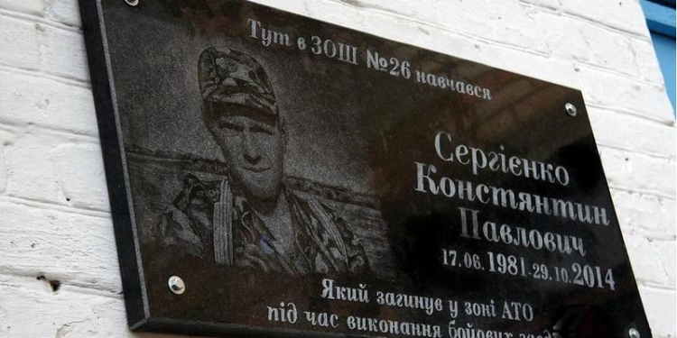 «Он очень любил жизнь»: в николаевской школе №26 открыли мемориальную доску погибшему бойцу АТО