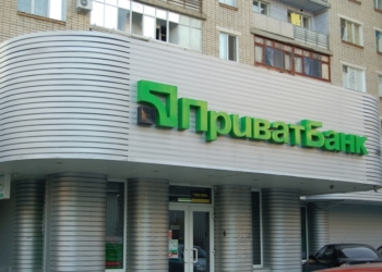 ПриватБанк начинает выплаты вкладчикам АО «КБ «ЭКСПОБАНК»