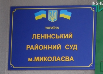 Рецидивист или жертва милицейского беспредела? В Николаеве продолжается судебное заседание по делу Панина