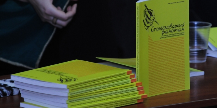 В Николаеве презентовали “Станіславський феномен”