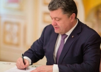 Закон о Государственном бюджете Украины на 2015 год подписан