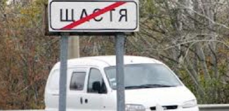 Террористы обстреливают не только позиции сил АТО, но и с особым азартом – Счастье и теплоэлектростанцию