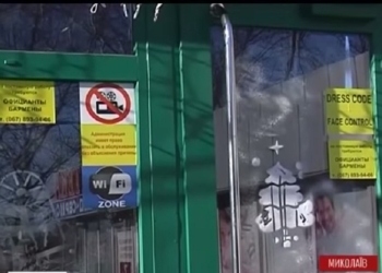 Прокуратура и милиция отреагировали на расовый фейс-контроль в «Сотке»: открыто уголовное производство