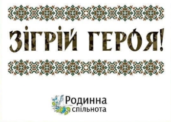 «Родинна спільнота» за почти 4 месяца одела в теплое белье около 400 наших защитников