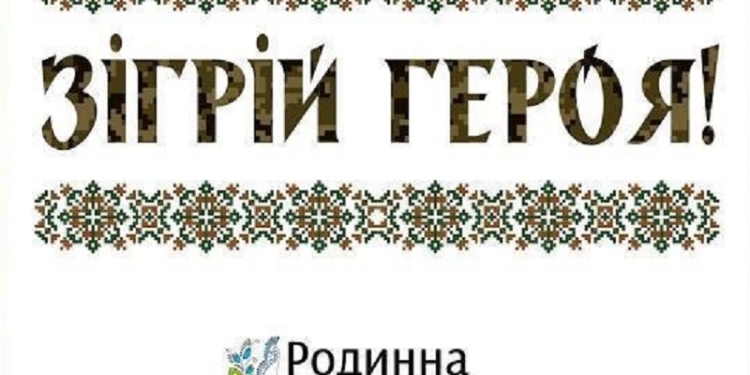 «Родинна спільнота» за почти 4 месяца одела в теплое белье около 400 наших защитников