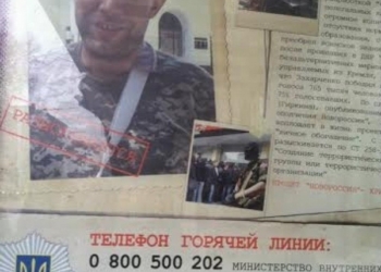 На остановках в Одессе появились фото Царева и приспешников