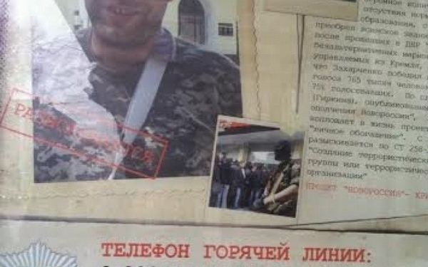 На остановках в Одессе появились фото Царева и приспешников