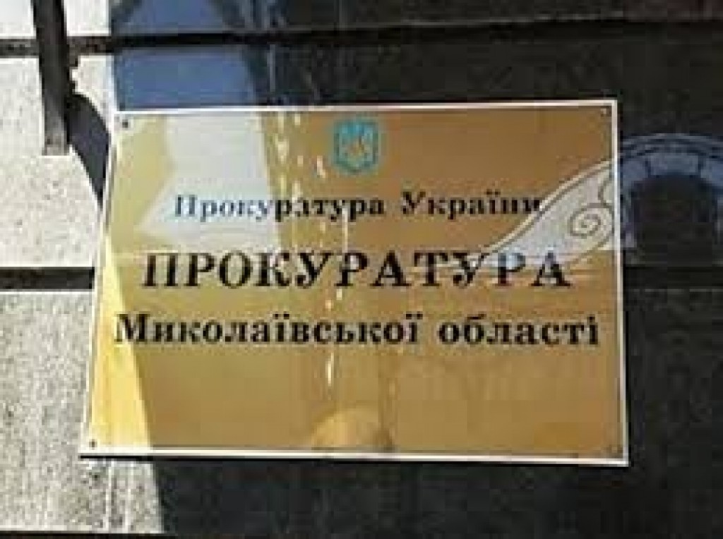 Коррупция. За весь прошлый год в Николаеве в суд направлено всего 13 обвинительных актов 1