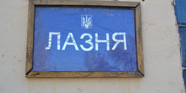 Все для фронта. В Николаеве сконструировали передвижную баню