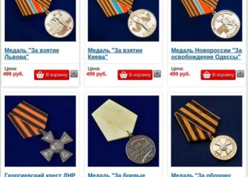Оккупанты уже наштамповали медалей «За взятие Киева», «За взятие Львова», «За освобождение Одессы». И это уже можно купить