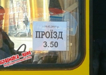 Дороже, чем в Николаеве: в Первомайске повысили стоимость проезда в маршрутках