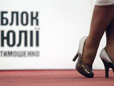 Партия как источник заработка. Вознесенские бютовцы  устраивают в  Киеве бессрочную акцию