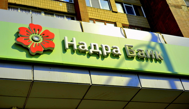 Вкладчикам неплатежеспособного банка «Надра» выплатят почти 4 миллиарда