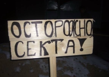 Курили траву и готовили теракты: в Харькове СБУ разоблачила секту экстремистов