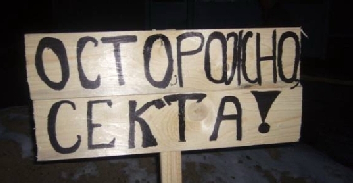 Курили траву и готовили теракты: в Харькове СБУ разоблачила секту экстремистов