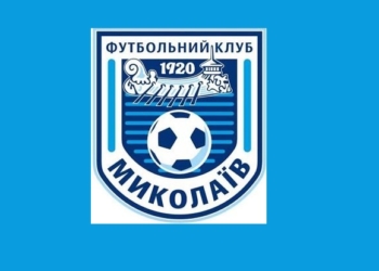 МФК “Николаев” поехали на турнир в Черкассы