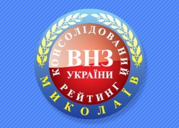В консолидированном рейтинге вузов Украины лучшим стал ЧГУ им.П.Могилы