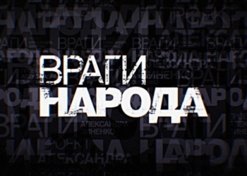 Назад, в темное прошлое: в число крымских “врагов народа” попал девятилетний школьник