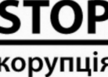 На должность директора Национального антикоррупционного бюро претендует 161 человек. Николая Стоянова среди них нет