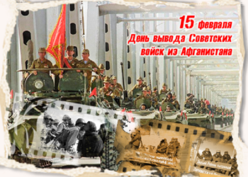 День вывода войск из Афганистана: анонс мероприятий в Николаеве