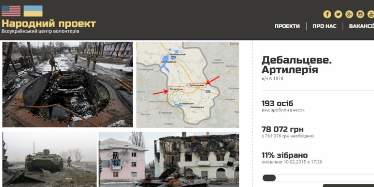 Всем фейсбукерам внимание-2: новый проект «Народного» – «Дебальцево. Артиллерия»
