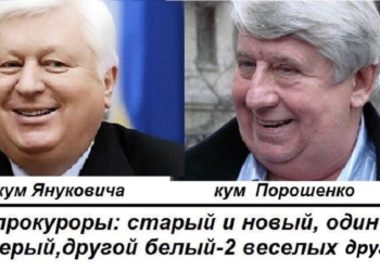 У нового генпрокурора Шокина не только дочь, на и зять и сват работают в ГПУ