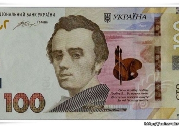 С понедельника Нацбанк вводит в оборот купюру нового образца номиналом 100 грн.