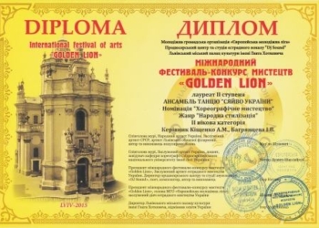 Николаевские певцы и танцоры покорили Львов!