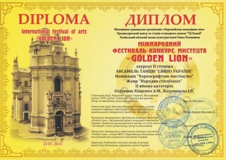 Николаевские певцы и танцоры покорили Львов!