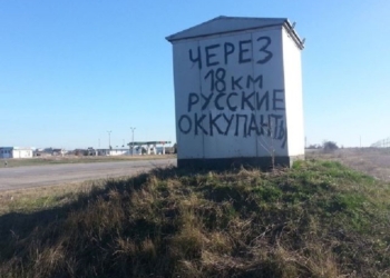 Пограничное управление ФСБ России требует от украинских пограничников разминировать мосты через Чонгар