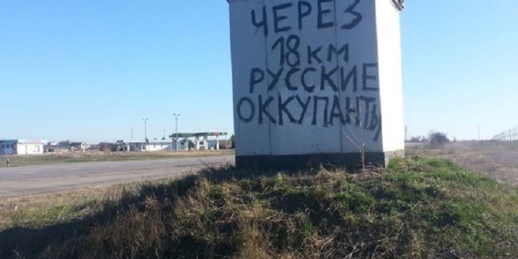 Пограничное управление ФСБ России требует от украинских пограничников разминировать мосты через Чонгар