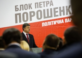 В Николаевской области районные парторганизации БПП «Солиданость» определились с лидерами