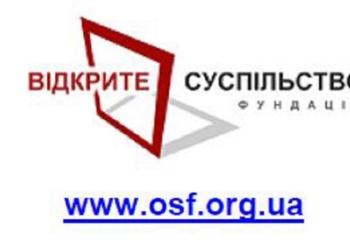 В Николаеве начинает работать общественная антикоррупционная инициатива «Вернем миллиарды в местные бюджеты»