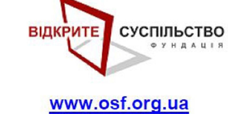 В Николаеве начинает работать общественная антикоррупционная инициатива «Вернем миллиарды в местные бюджеты»