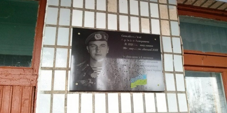 В Пересадовке открыли мемориальную доску «киборгу» Сергею Иванцову