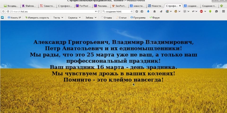 “Помним о вас, с нетерпением ждем встречи”! СБУ поздравила крымских коллег-предателей
