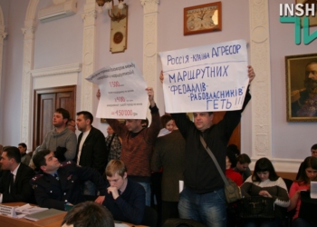 Сессия Николаевского горсовета правомочна. Но вопроса о признании России агрессором в напечатанной повестке дня нет