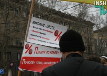В Николаеве – свой «Кредитный майдан»: купившие в кредит квартиру пишут письмо Президенту