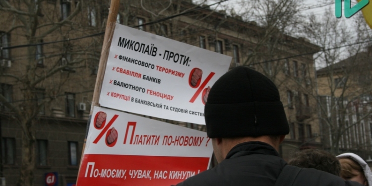 В Николаеве – свой «Кредитный майдан»: купившие в кредит квартиру пишут письмо Президенту