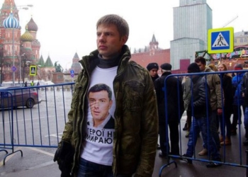 На митинге в Москве задержали украинского нардепа  Алексея Гончаренко