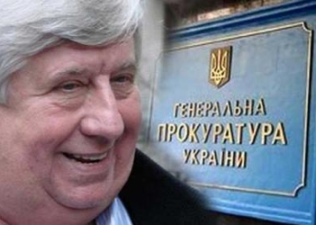 Генпрокуратура Украины объявила в розыск пятерых экс-нардепов