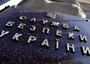 СБУ призывает: Люди, будьте бдительными! О подозрительных лицах сообщайте круглосуточно