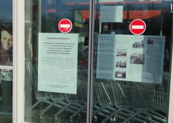 Захват магазинов сети “Амстор” вошел в топ-5 рейдерских атак прошедшего года