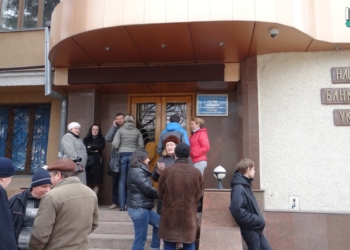 В Николаеве очереди за деньгами: НБУ выпустил памятные монеты