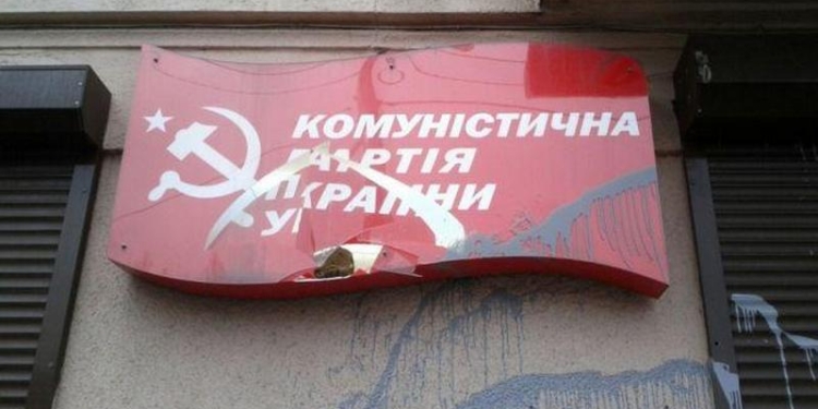 В Одессе неизвестные забросали офис Компартии  коктейлями Молотова