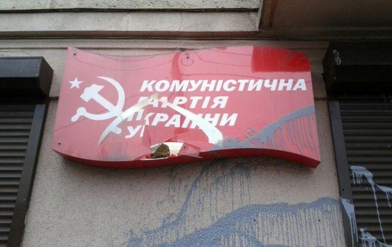 В Одессе неизвестные забросали офис Компартии коктейлями Молотова 1