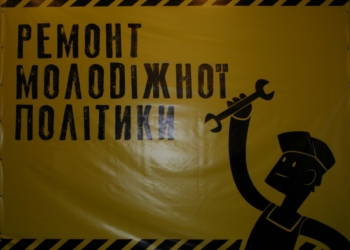 «Меня не слышат – это минус»: у молодежных организаций Николаева есть претензии к городскому управлению по делам молодежи