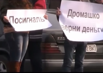 В Первомайске «Свобода» и «Правый сектор» требовали отставки городского головы Людмилы Дромашко