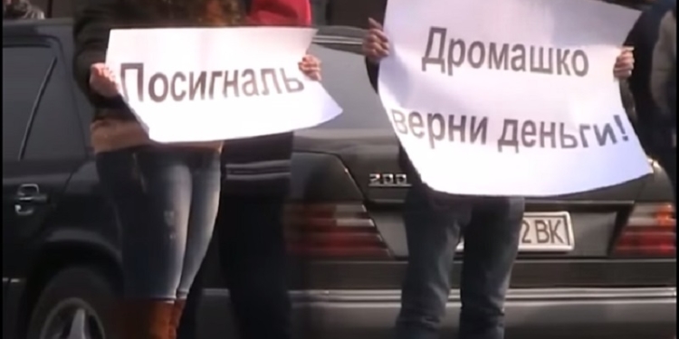 В Первомайске «Свобода» и «Правый сектор» требовали отставки городского головы Людмилы Дромашко