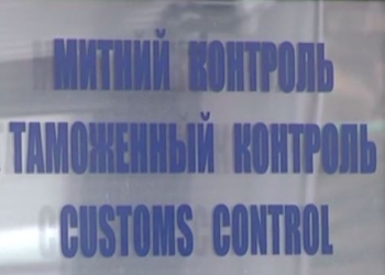 Россияне, которые хотят попасть в Украину, должны иметь приглашение и деньги